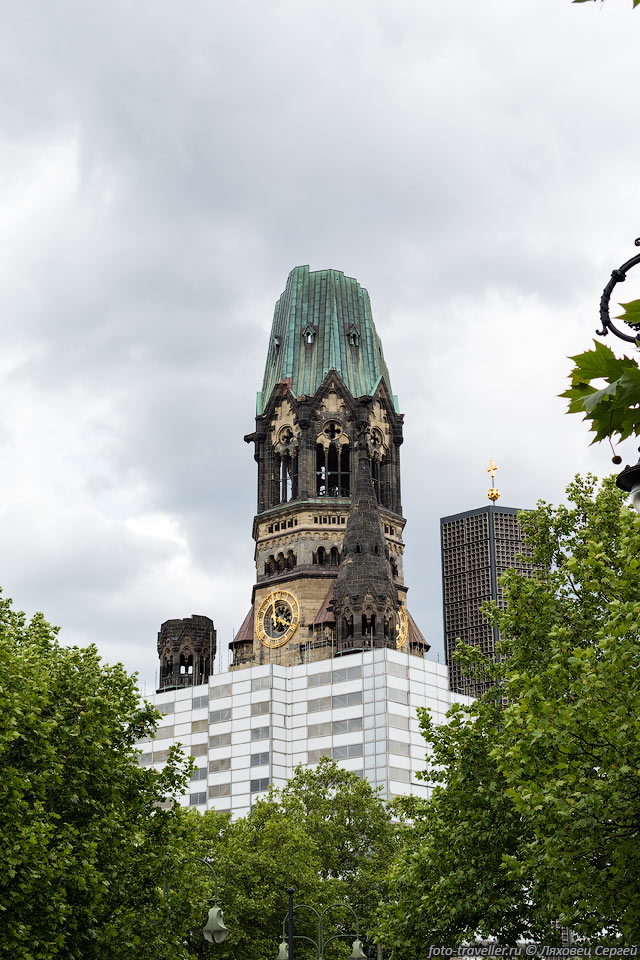 Мемориальная церковь кайзера Вильгельма (Kaiser-Wilhelm-Gedächtniskirche, 
Gedächtniskirche, Гедехтнискирхе, "Полый зуб", Hohler Zahn) - протестантская церковь 
в Берлине на площади Брайтшайдплац.
Построена в 1891-1895 годах в честь первого германского кайзера Вильгельма I и долгое 
время она была самой высокой церковью Берлина (113 м). В 1943 была разрушена в результате 
бомбардировки союзников. Руины сохранены специально.