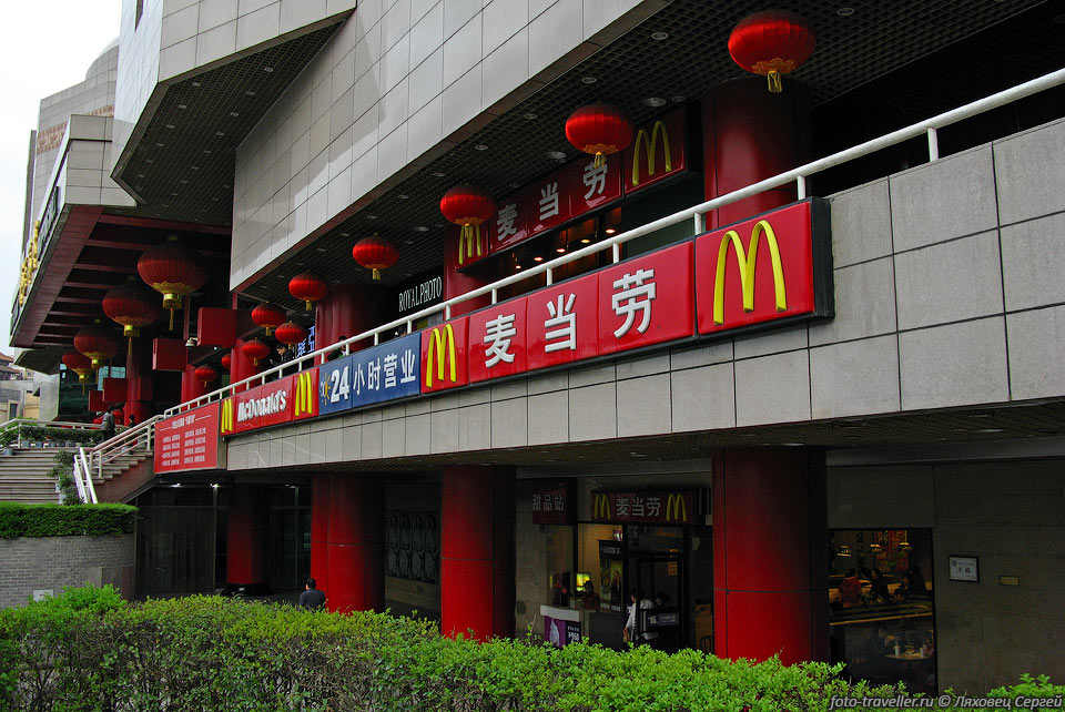 Китайский Мак-Дональдс в Сияне (Xian).