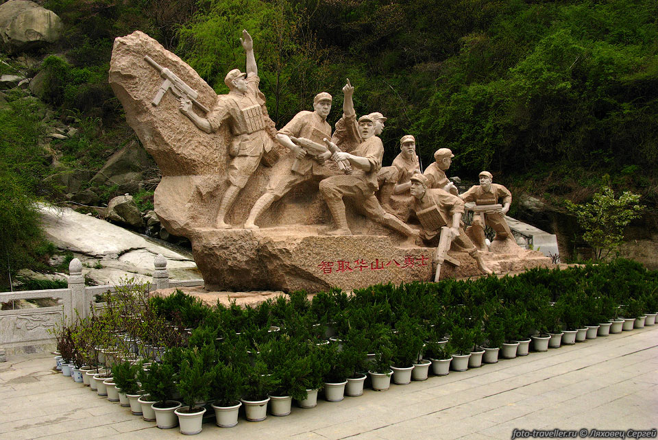 Памятник у подножья горы Хуашань.