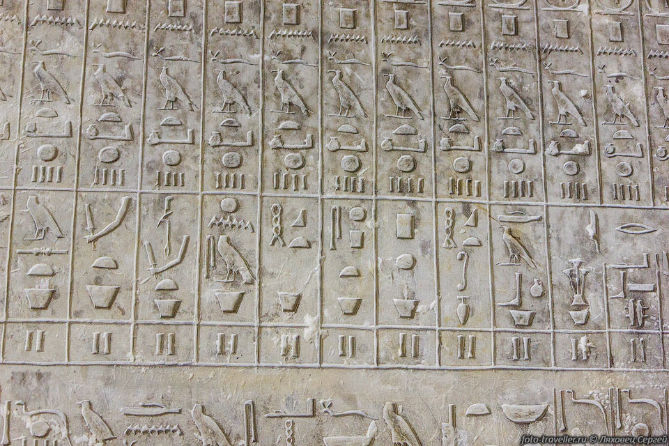 Стены камер пирамиды Тети покрыты надписями (Тексты пирамид).