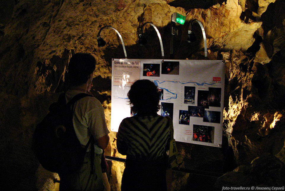 Стенд в пещере Grotte de Thais