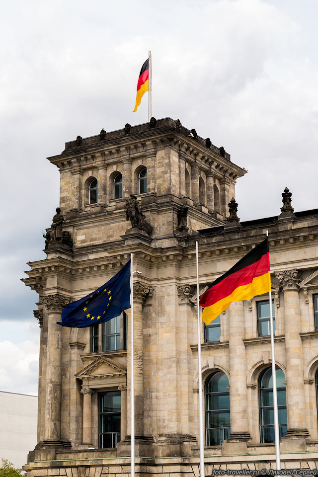 Рейхстаг (Reichstagsgebäude, "здание государственного собрания") 
место заседания в 1894-1933 годах государственного органа Германии - рейхстага 
Германской империи и рейхстага Веймарской республики.