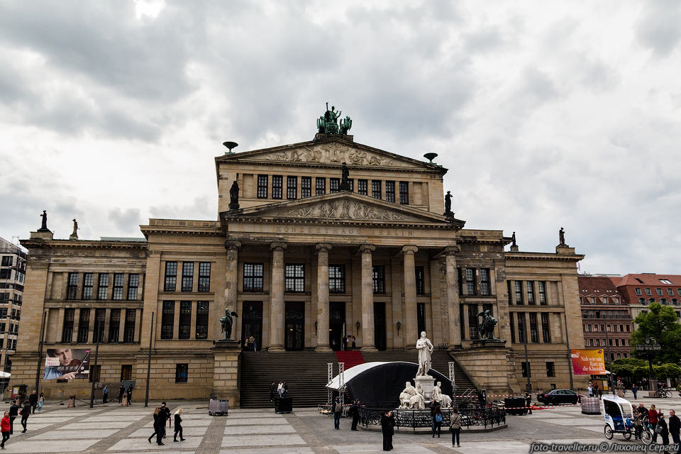Концертный зал (Konzerthaus Berlin), ранее Берлинский драматический 
театр был возведён в 1818-1821 годах