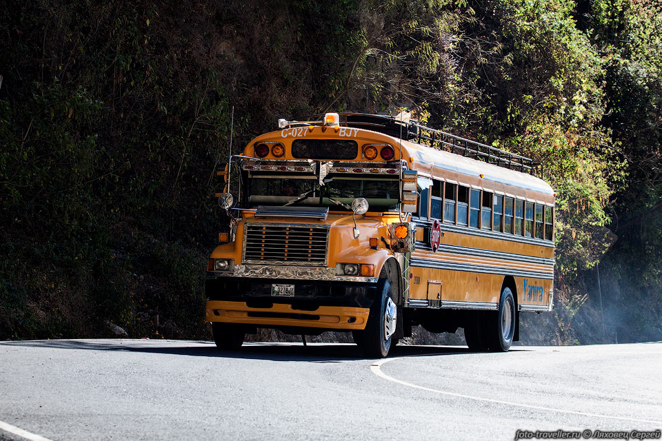 В качестве общественного транспорта в Центральной Америке используются 
старые школьные автобусы из США.
Их правда несколько приукрашают.