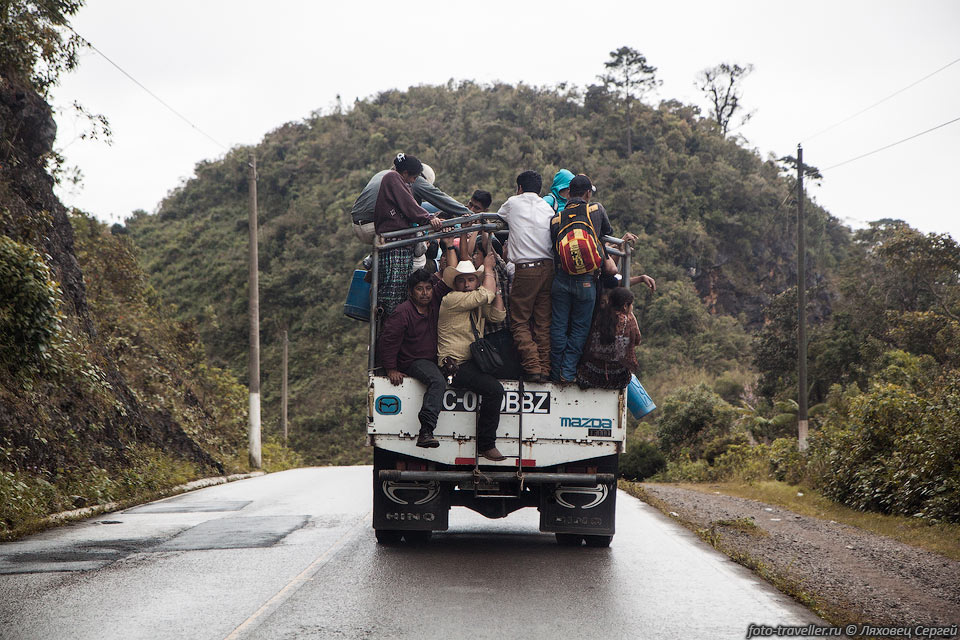 Ездят гватемальцы в переполненных школьных автобусах или битком 
набиваются в кузова грузовых машин, притом часть людей свисает снаружи
