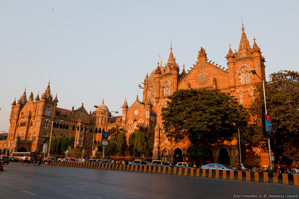 Железнодорожный вокзал Чхатрапати-Шиваджи, бывший Виктория-Терминус 
в Мумбай (Chhatrapati Shivaji Terminus, Victoria Terminus).