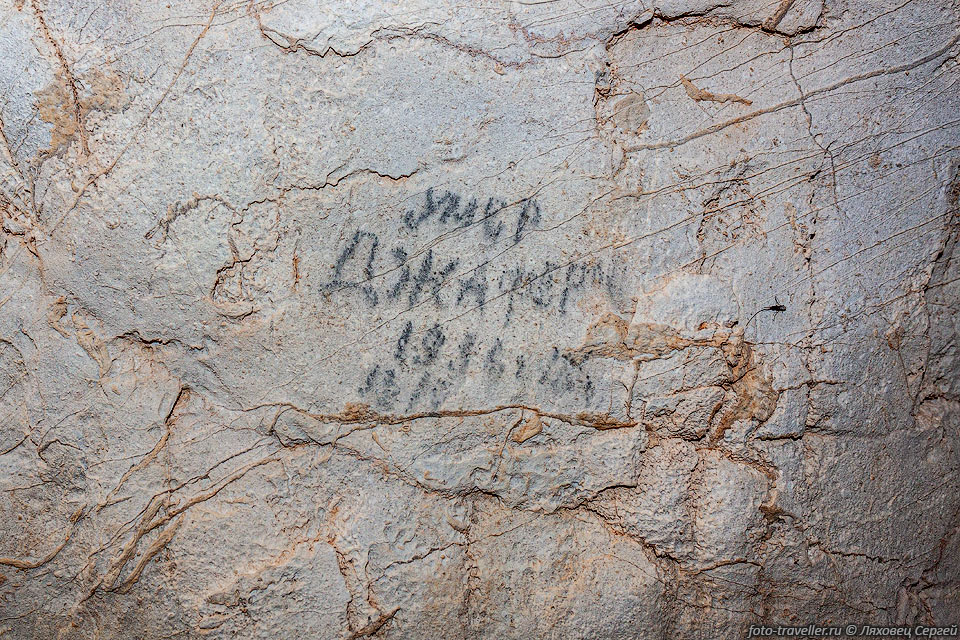 Надпись на стене "Умер Джафар 1936"