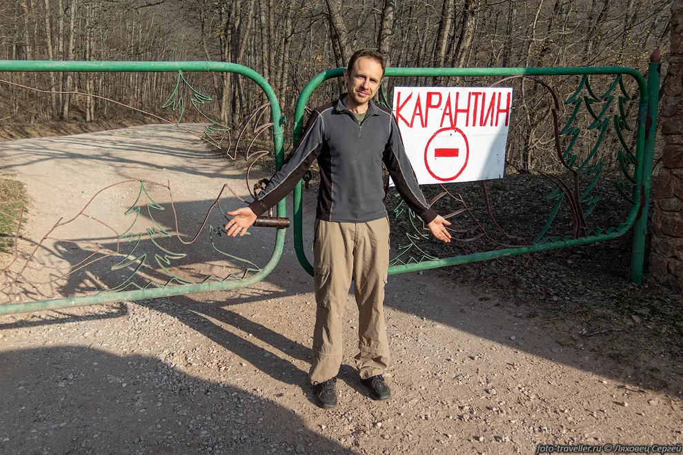 Пока мы гуляли по плато, его закрыли на карантин