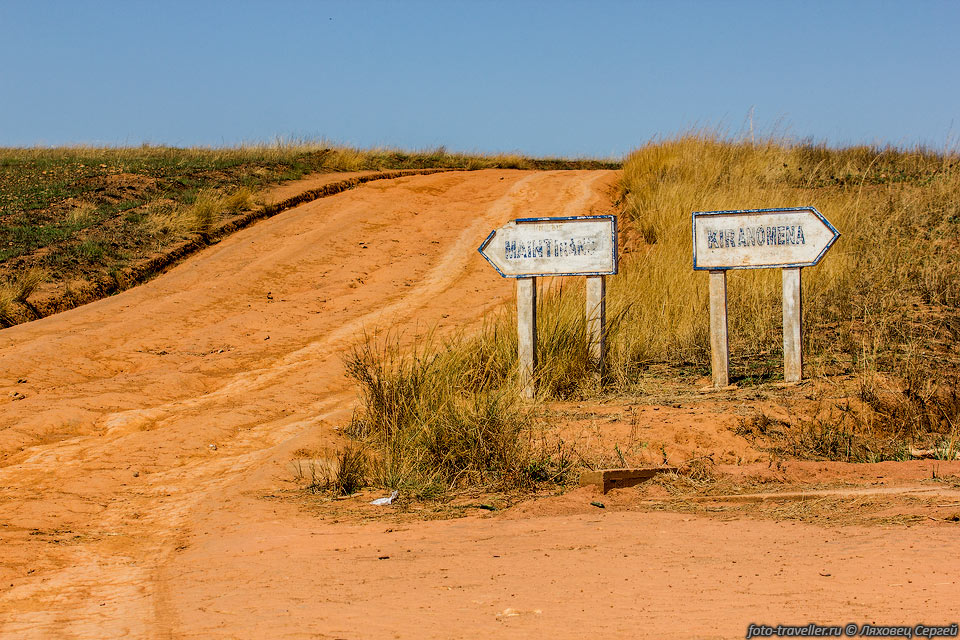 Бетонные дорожные указатели.
Дорожные знаки на Мадагаскаре тоже часто бетонные - видимо чтобы их не получалось 
использовать в хозяйстве.