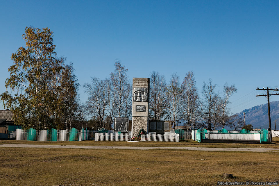 Памятник в поселке Алла