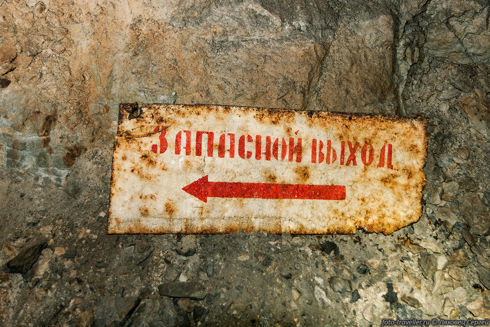 Табличка "Запасной выход"