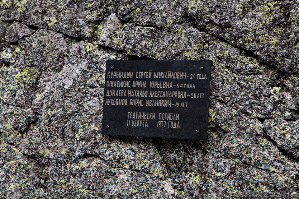 Табличка на перевале Северный Чоргорр