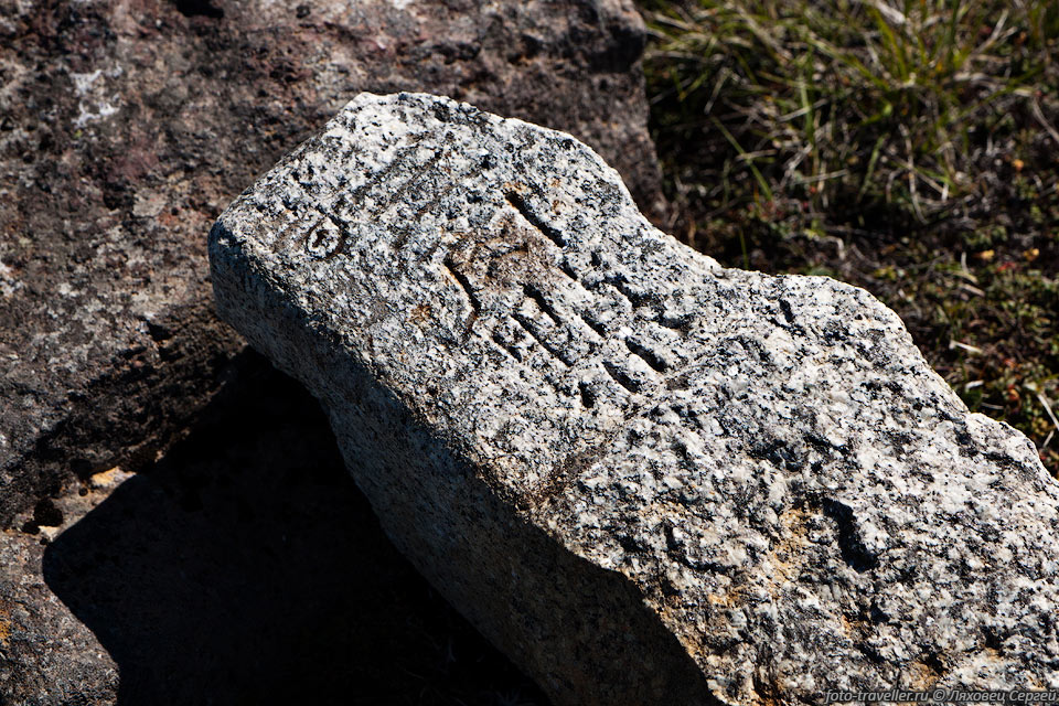 Японский столбик (репер) с иероглифами на вершине вулкана Наседкина