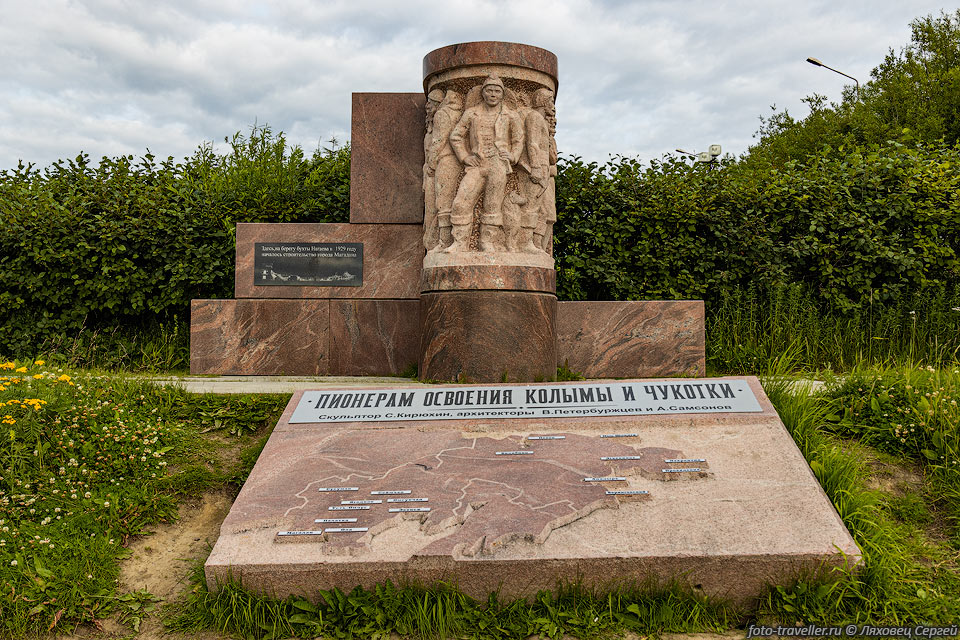 Памятник Пионерам освоения Колымы и Чукотки расположен на берегу 
бухты Нагаева в Магадане
