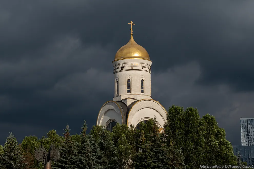 Храм Святого Великомученика Георгия Победоносца на Поклонной Горе