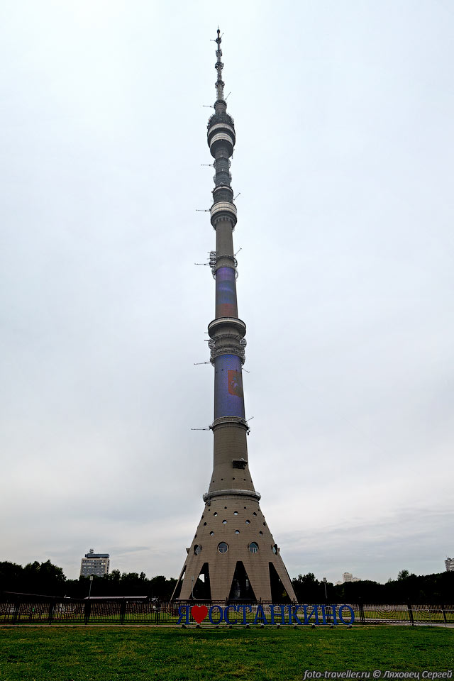 Башня охватывает покрытием территорию с населением свыше 15 млн. 
человек.