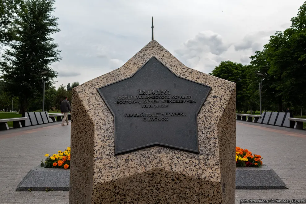 Аллея Космонавтов - Космопарк