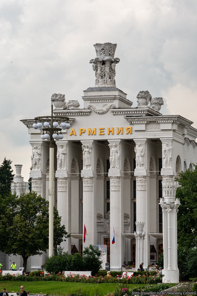 Павильон "Армения" - 68-й павильон ВДНХ, построен в 1952-1954 
годах.
Павильон изначально носил название "Сибирь".