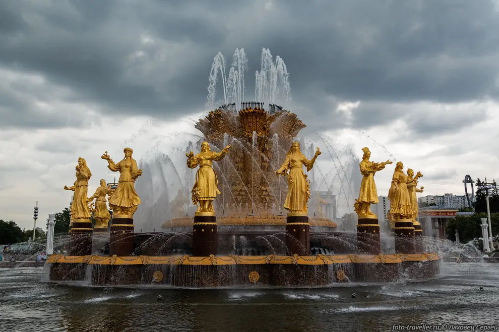 Фонтан "Дружба народов".