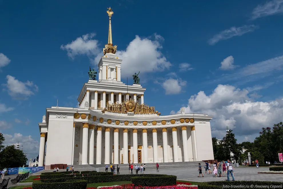 ВДНХ