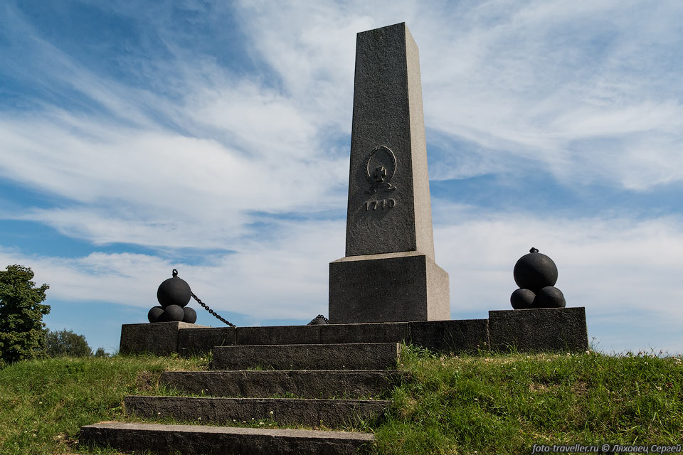 Стела в память о русских солдатах, погибших при взятии Выборга 
в 1710 году