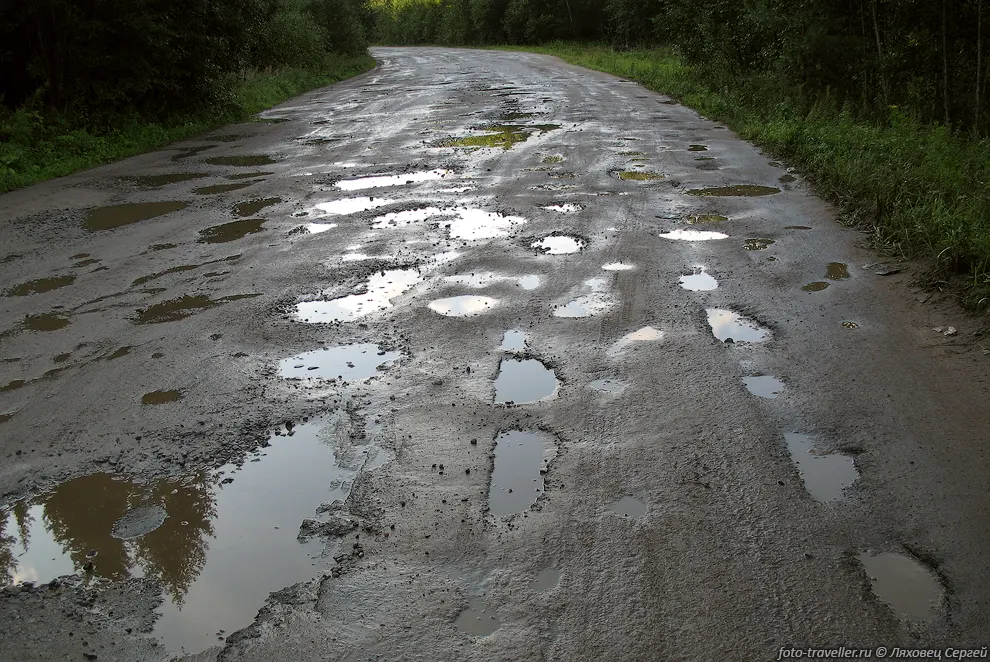 Разбитая дорога