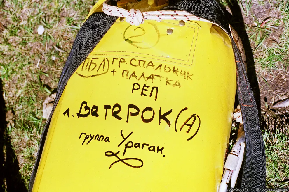 Упаковка мешков.
Наша группа будет работать в ветке Ветерок пещеры Кузгун.
