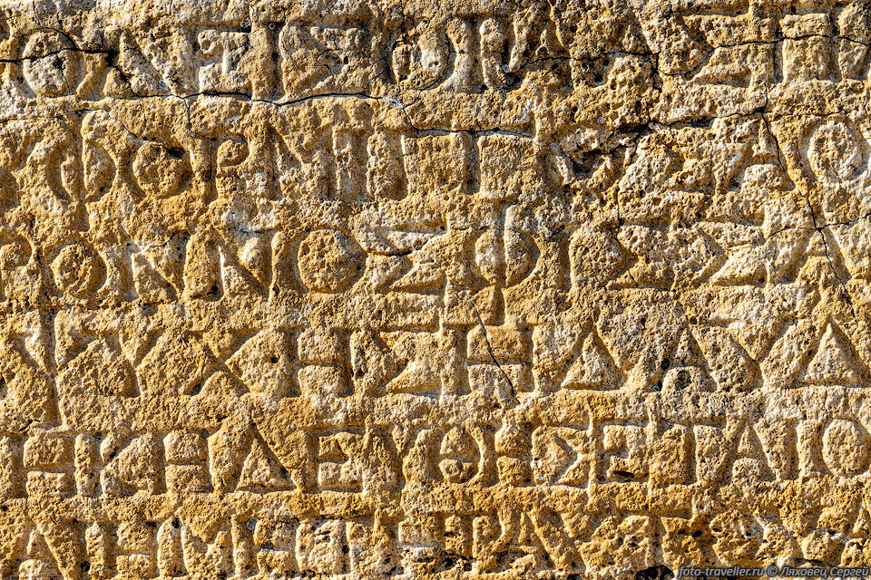 Надписи на саркофаге 