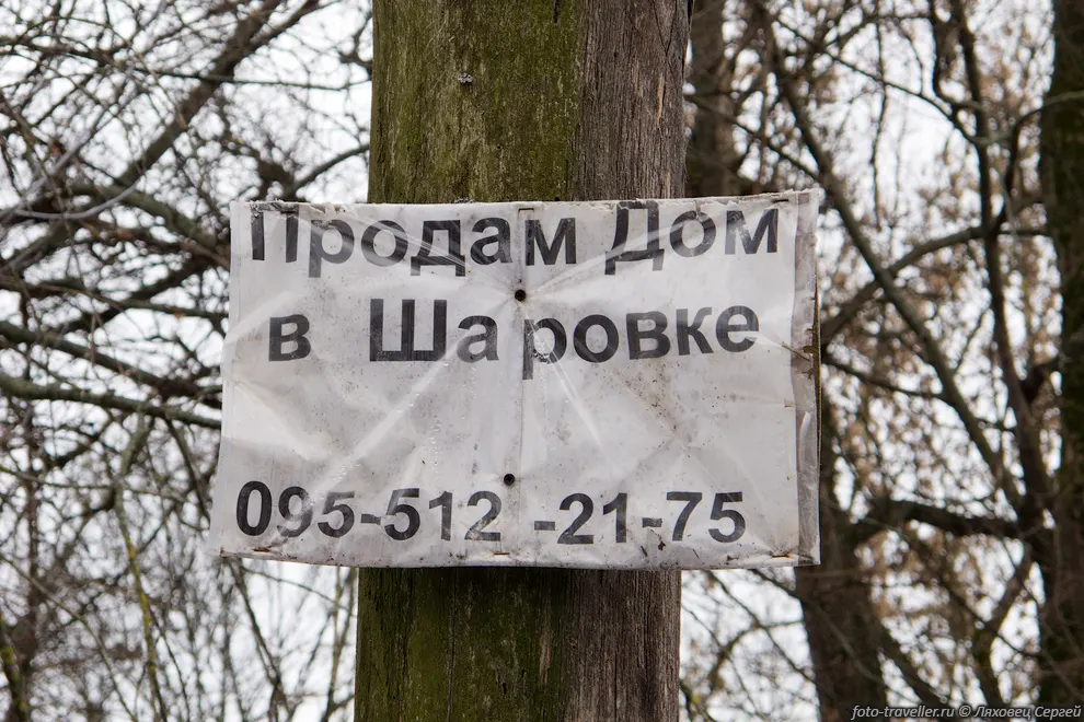 Объявление 