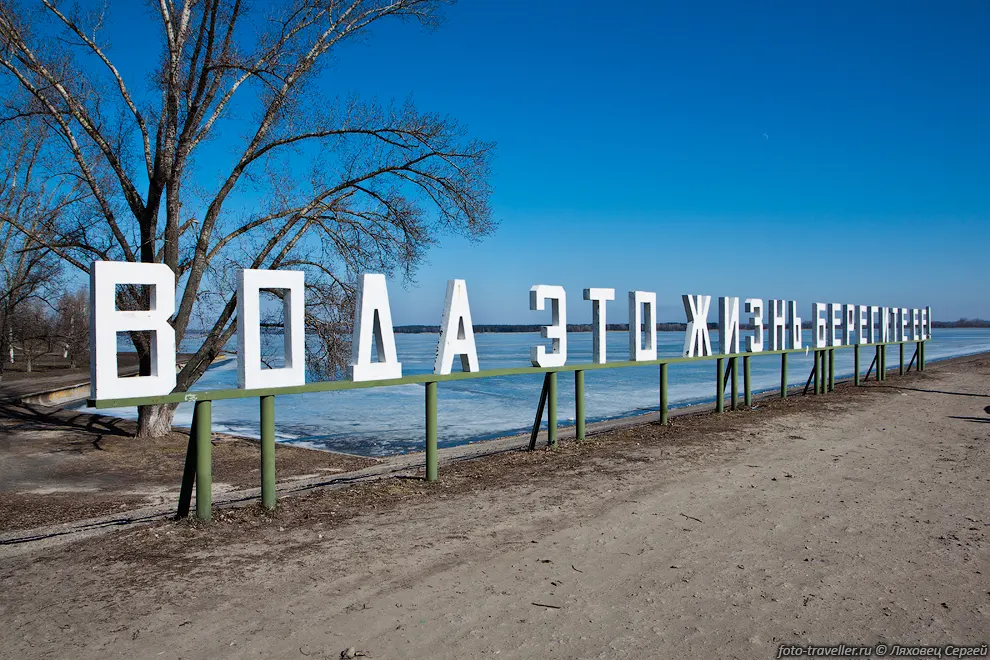 Вода это жизнь!