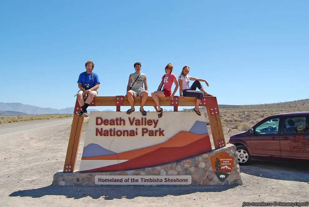 Национальный парк Долина Смерти (Death
Valley National Park) является наиболее засушливым национальным парком в 
США, расположенном к востоку от горного хребта Сьерра-Невада. Национальным памятником 
долина Смерти была объявлена в 1933 году. Площадь парка составляет 13518 км² , 
включает в себя долину Долина Салина, большую часть долины Долина Панаминт, почти 
всю долину Смерти, а также территории нескольких горных систем.